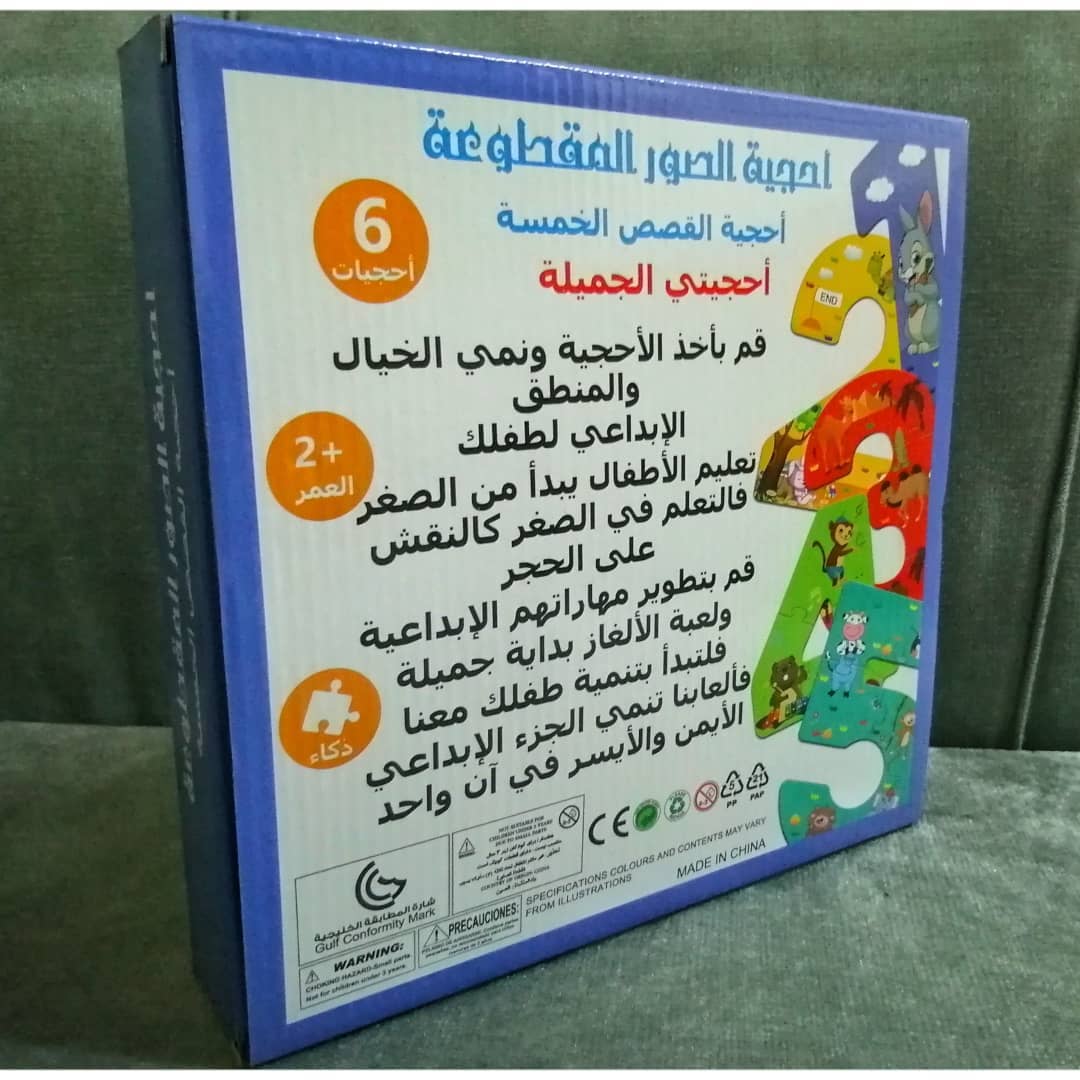 Number Matching Puzzle Game