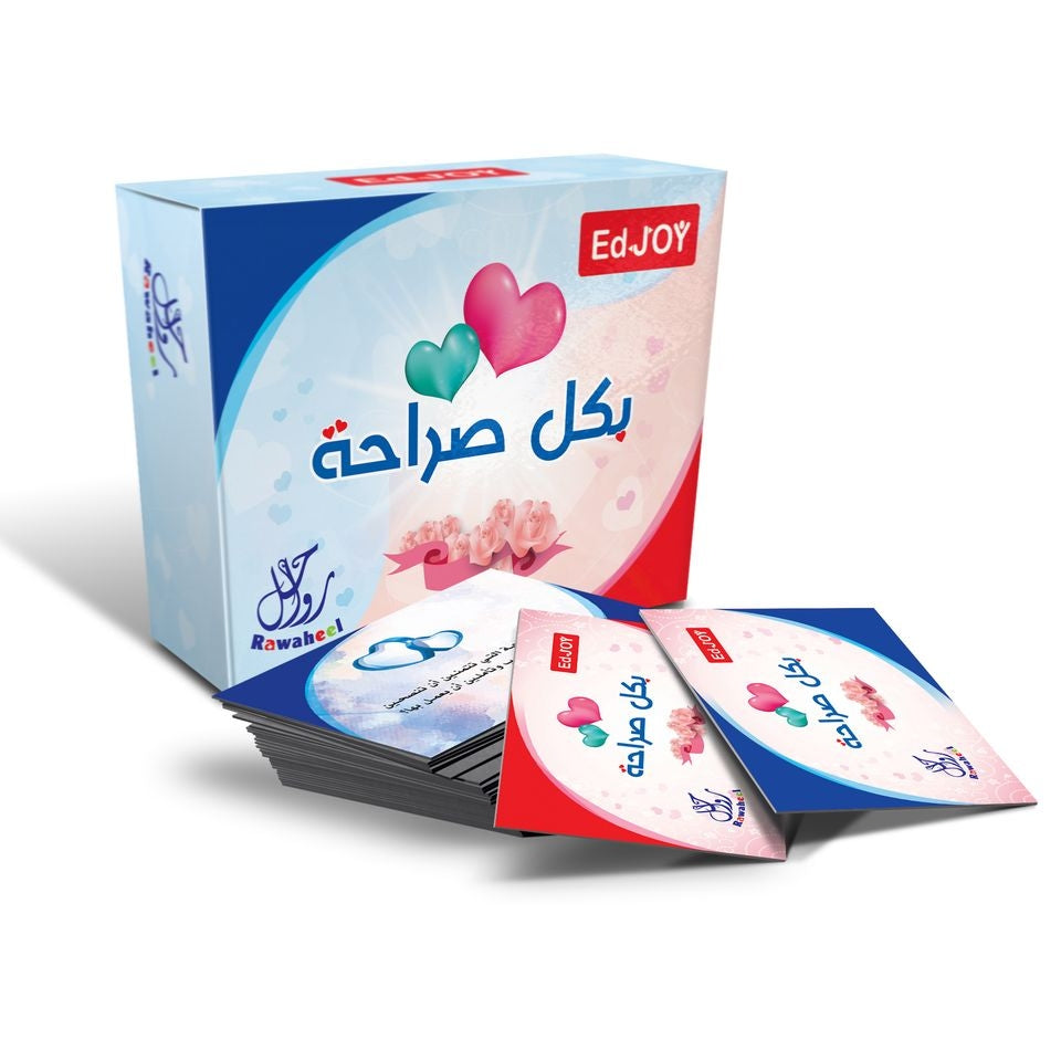Bu kol saraha game in arabic