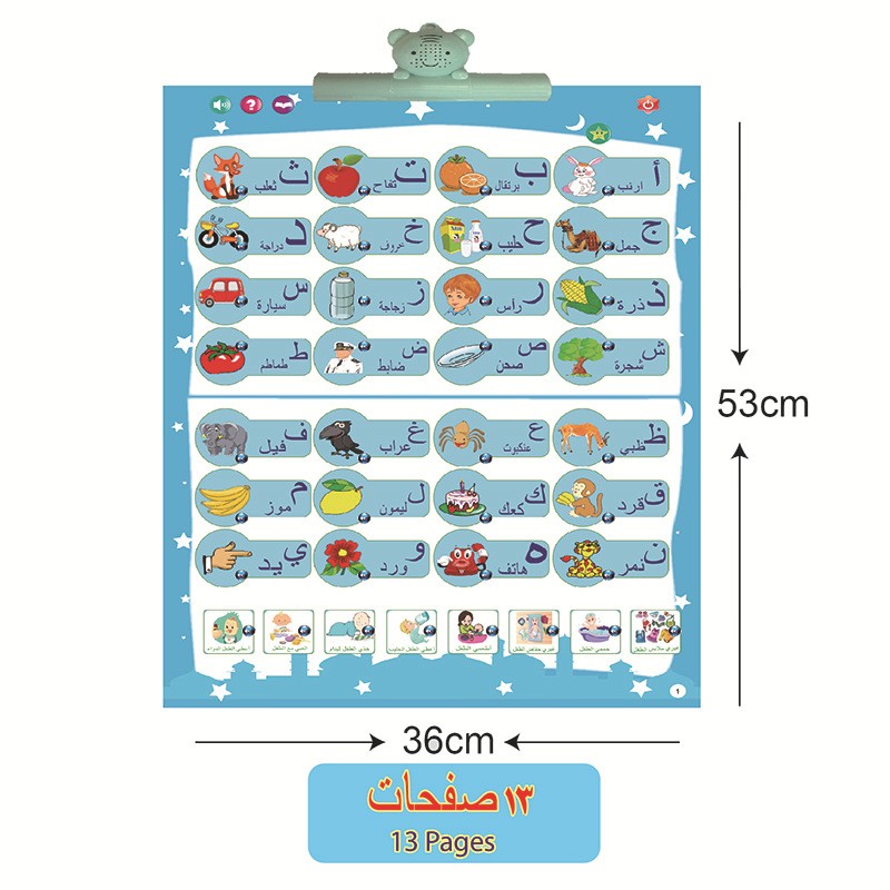 Interactive Talking Learning Book – Educational Arabic &amp; English E-Book