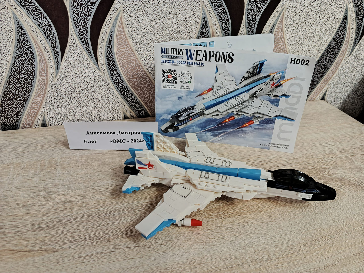 J-15 flying shark Building Blocks Set 328 Pcs
