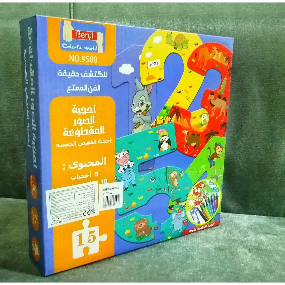 Number Matching Puzzle Game